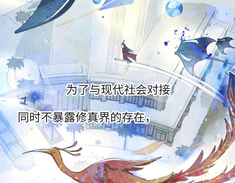 修真奶爸惹不起韩漫全集-第1话 我是孩子他爸？无删减无遮挡章节图片 