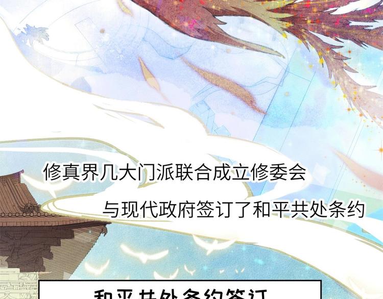 修真奶爸惹不起韩漫全集-第1话 我是孩子他爸？无删减无遮挡章节图片 