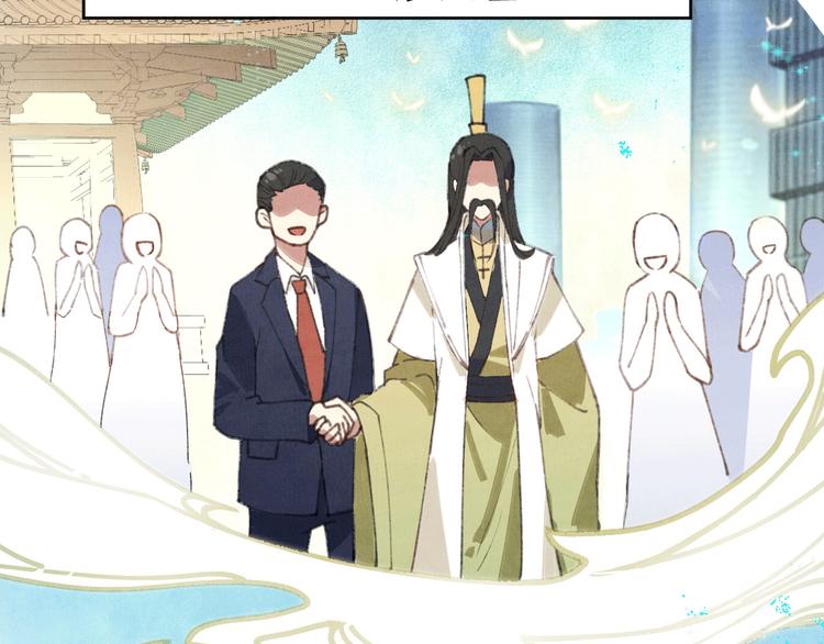 修真奶爸惹不起韩漫全集-第1话 我是孩子他爸？无删减无遮挡章节图片 