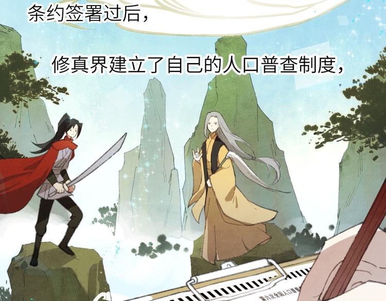 修真奶爸惹不起韩漫全集-第1话 我是孩子他爸？无删减无遮挡章节图片 