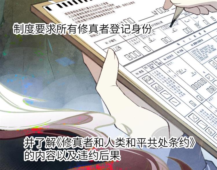 修真奶爸惹不起韩漫全集-第1话 我是孩子他爸？无删减无遮挡章节图片 