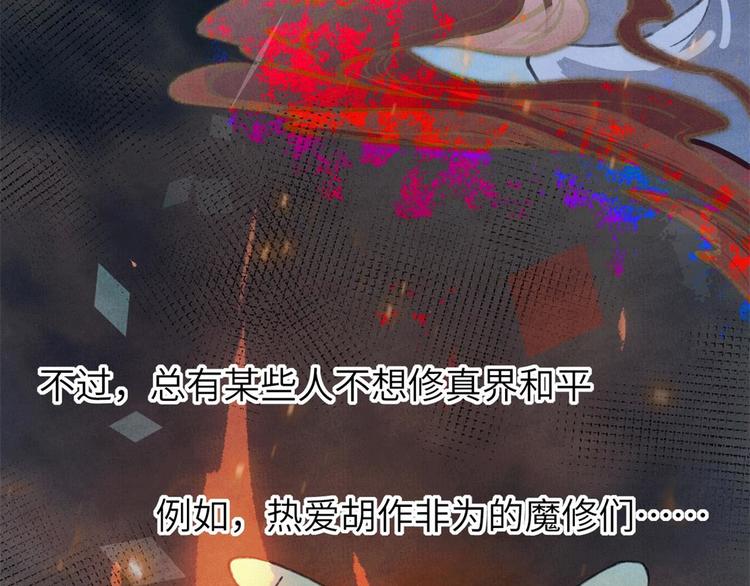 修真奶爸惹不起韩漫全集-第1话 我是孩子他爸？无删减无遮挡章节图片 