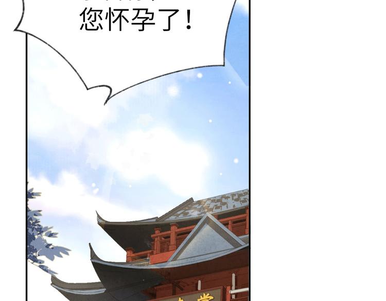 修真奶爸惹不起韩漫全集-第1话 我是孩子他爸？无删减无遮挡章节图片 