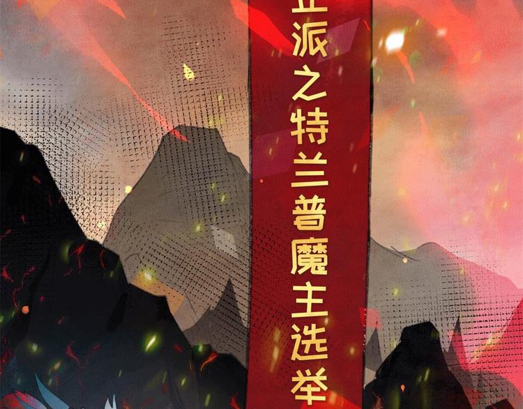 修真奶爸惹不起韩漫全集-第1话 我是孩子他爸？无删减无遮挡章节图片 