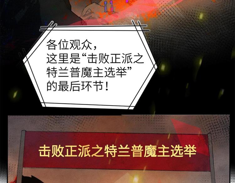 修真奶爸惹不起韩漫全集-第1话 我是孩子他爸？无删减无遮挡章节图片 