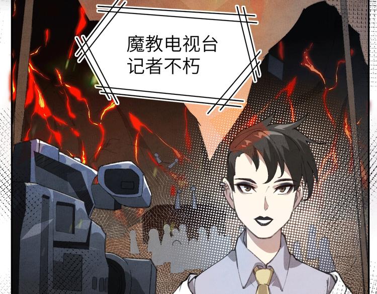 修真奶爸惹不起韩漫全集-第1话 我是孩子他爸？无删减无遮挡章节图片 