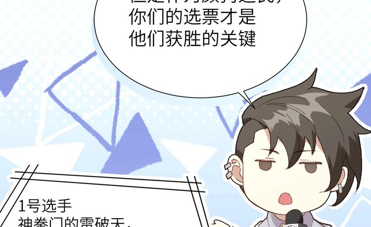 修真奶爸惹不起韩漫全集-第1话 我是孩子他爸？无删减无遮挡章节图片 