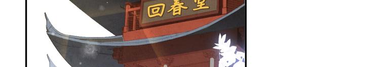 修真奶爸惹不起韩漫全集-第1话 我是孩子他爸？无删减无遮挡章节图片 