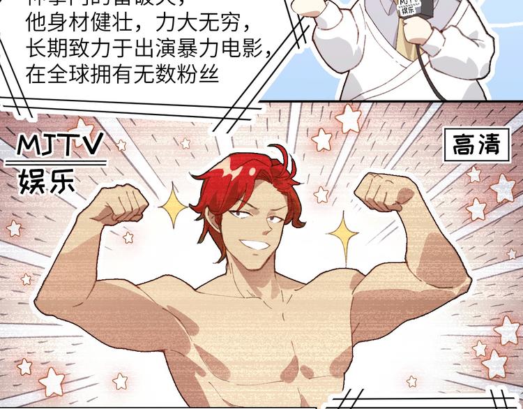 修真奶爸惹不起韩漫全集-第1话 我是孩子他爸？无删减无遮挡章节图片 