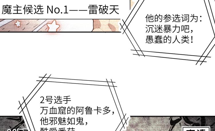 修真奶爸惹不起韩漫全集-第1话 我是孩子他爸？无删减无遮挡章节图片 