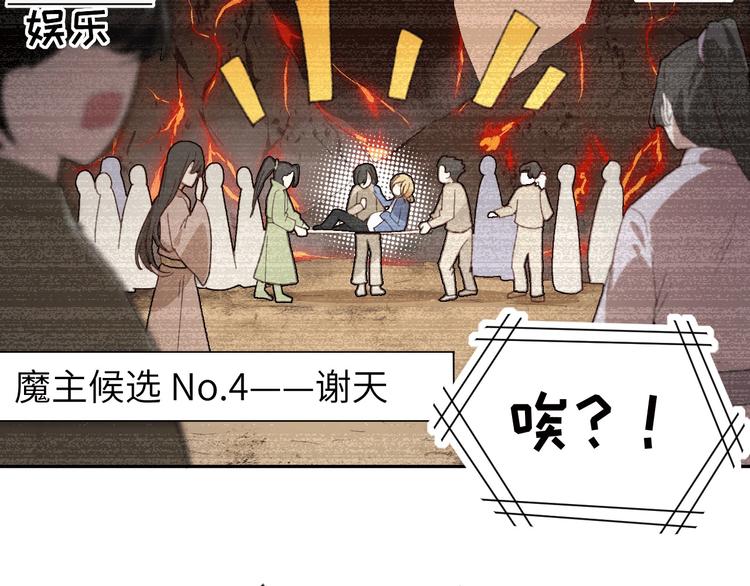 修真奶爸惹不起韩漫全集-第1话 我是孩子他爸？无删减无遮挡章节图片 