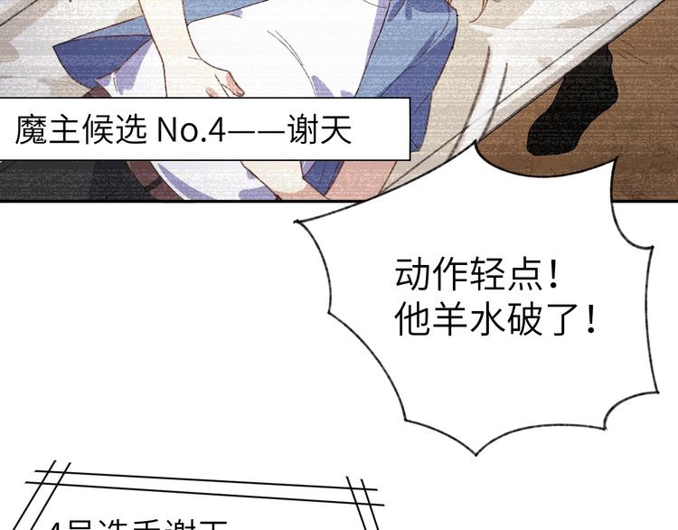 修真奶爸惹不起韩漫全集-第1话 我是孩子他爸？无删减无遮挡章节图片 