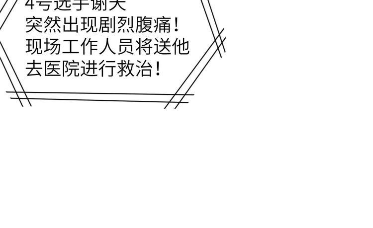 修真奶爸惹不起韩漫全集-第1话 我是孩子他爸？无删减无遮挡章节图片 
