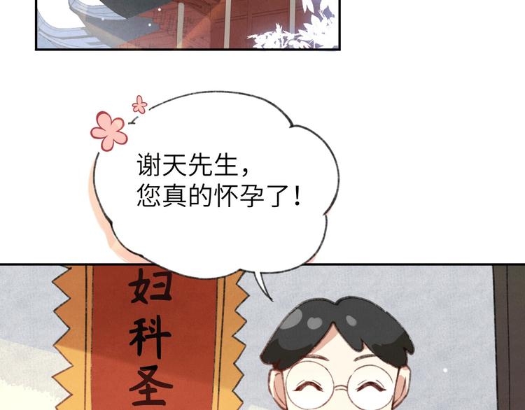 修真奶爸惹不起韩漫全集-第1话 我是孩子他爸？无删减无遮挡章节图片 