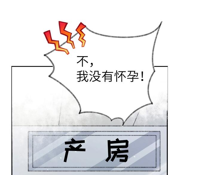 修真奶爸惹不起韩漫全集-第1话 我是孩子他爸？无删减无遮挡章节图片 