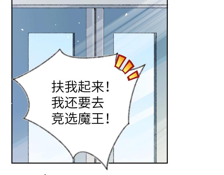 修真奶爸惹不起韩漫全集-第1话 我是孩子他爸？无删减无遮挡章节图片 