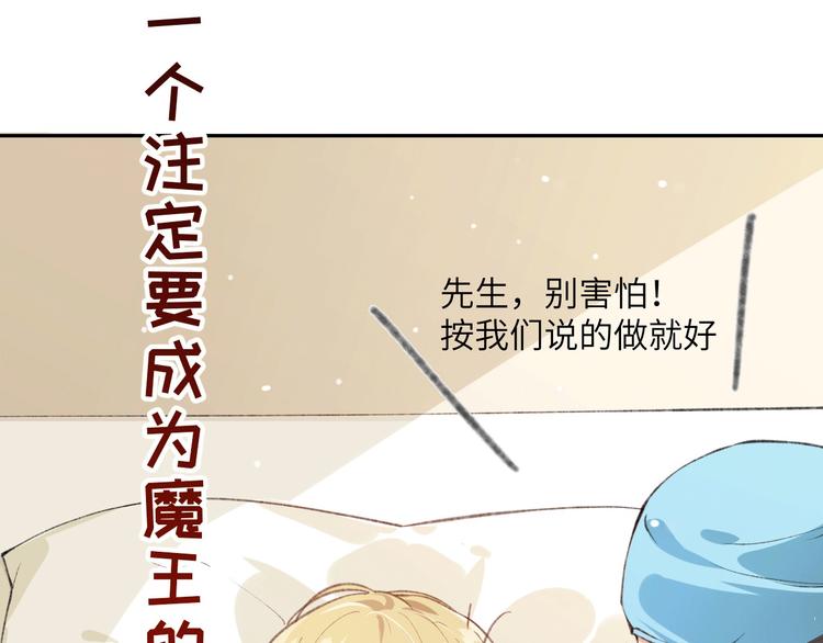 修真奶爸惹不起韩漫全集-第1话 我是孩子他爸？无删减无遮挡章节图片 