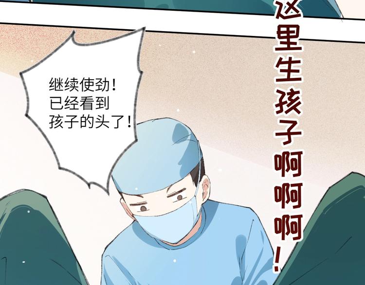 修真奶爸惹不起韩漫全集-第1话 我是孩子他爸？无删减无遮挡章节图片 