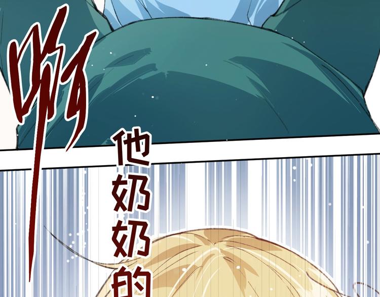 修真奶爸惹不起韩漫全集-第1话 我是孩子他爸？无删减无遮挡章节图片 