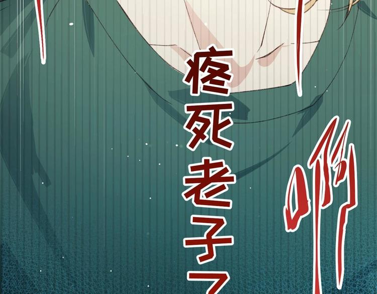 修真奶爸惹不起韩漫全集-第1话 我是孩子他爸？无删减无遮挡章节图片 