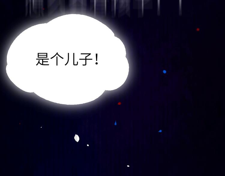修真奶爸惹不起韩漫全集-第1话 我是孩子他爸？无删减无遮挡章节图片 