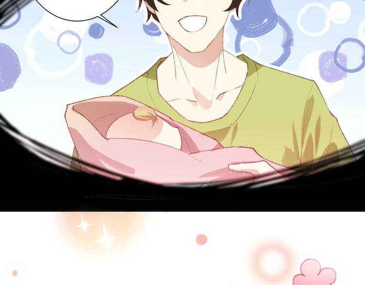 修真奶爸惹不起韩漫全集-第1话 我是孩子他爸？无删减无遮挡章节图片 