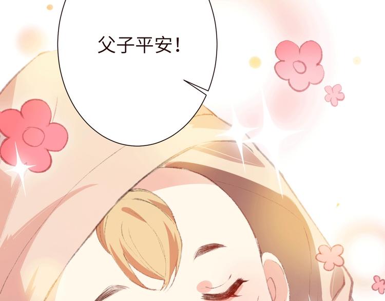 修真奶爸惹不起韩漫全集-第1话 我是孩子他爸？无删减无遮挡章节图片 