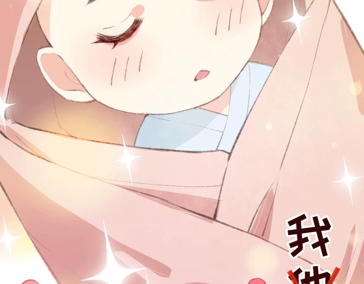 修真奶爸惹不起韩漫全集-第1话 我是孩子他爸？无删减无遮挡章节图片 