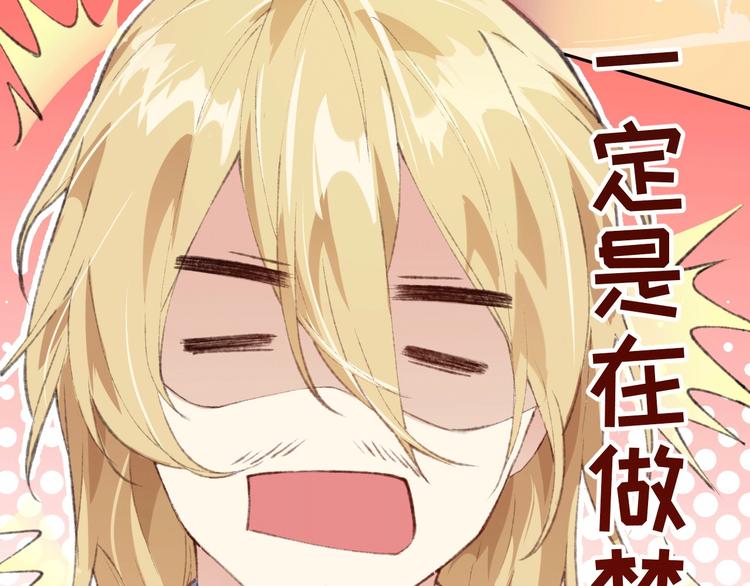 修真奶爸惹不起韩漫全集-第1话 我是孩子他爸？无删减无遮挡章节图片 