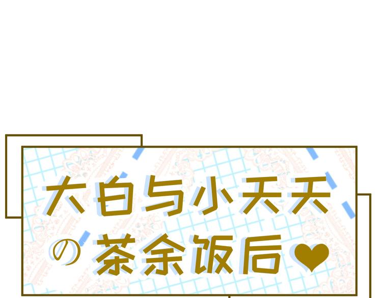 修真奶爸惹不起韩漫全集-小剧场01 茶余饭后无删减无遮挡章节图片 