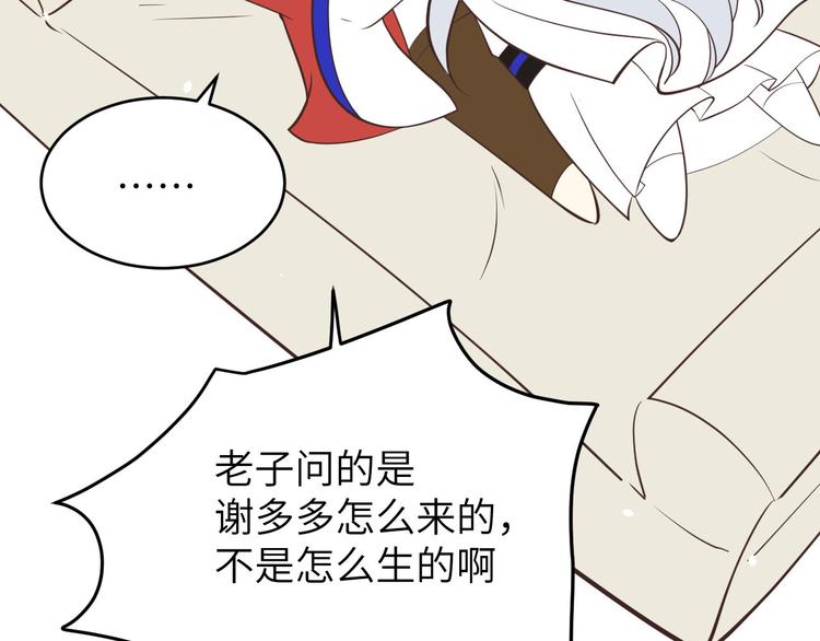 修真奶爸惹不起韩漫全集-小剧场01 茶余饭后无删减无遮挡章节图片 