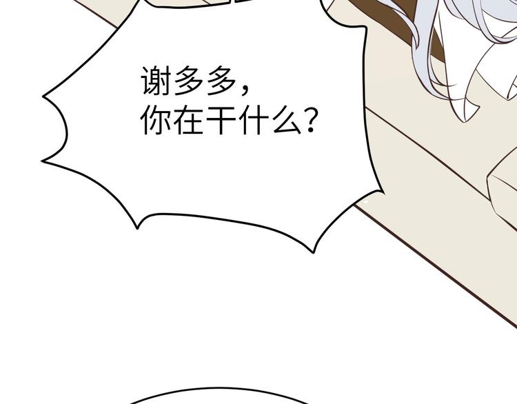 修真奶爸惹不起韩漫全集-小剧场01 茶余饭后无删减无遮挡章节图片 