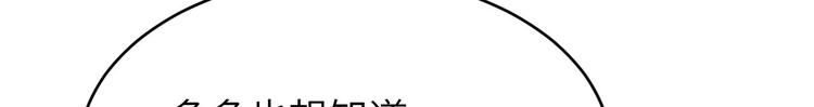 修真奶爸惹不起韩漫全集-小剧场01 茶余饭后无删减无遮挡章节图片 