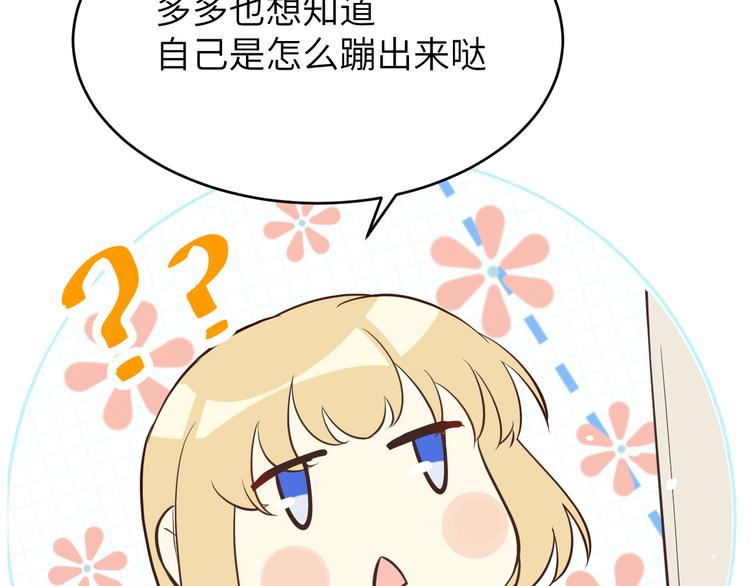 修真奶爸惹不起韩漫全集-小剧场01 茶余饭后无删减无遮挡章节图片 