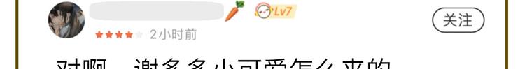 修真奶爸惹不起韩漫全集-小剧场01 茶余饭后无删减无遮挡章节图片 