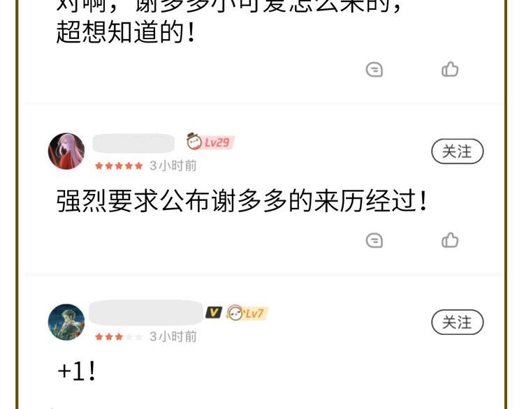 修真奶爸惹不起韩漫全集-小剧场01 茶余饭后无删减无遮挡章节图片 