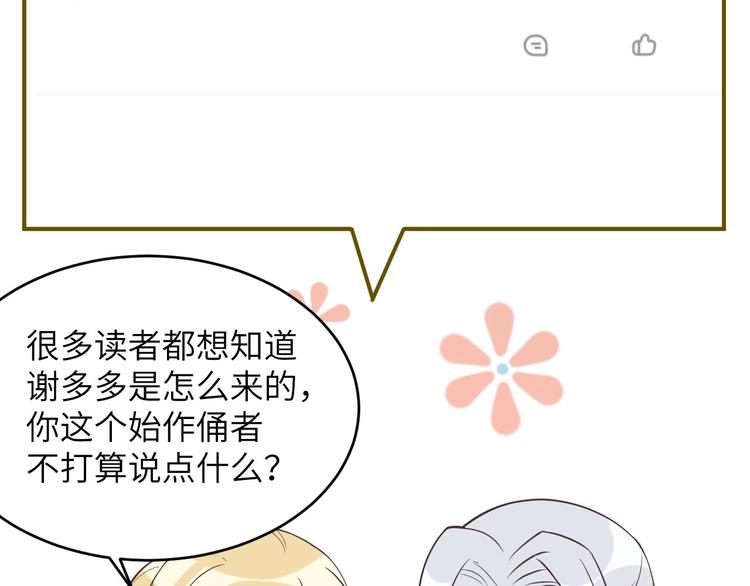修真奶爸惹不起韩漫全集-小剧场01 茶余饭后无删减无遮挡章节图片 