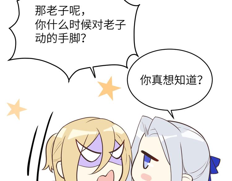 修真奶爸惹不起韩漫全集-小剧场01 茶余饭后无删减无遮挡章节图片 