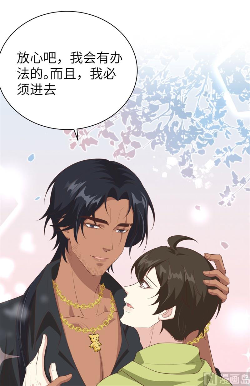 修真奶爸惹不起韩漫全集-095 婚礼之约无删减无遮挡章节图片 