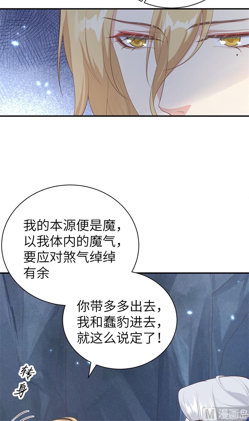 修真奶爸惹不起韩漫全集-095 婚礼之约无删减无遮挡章节图片 