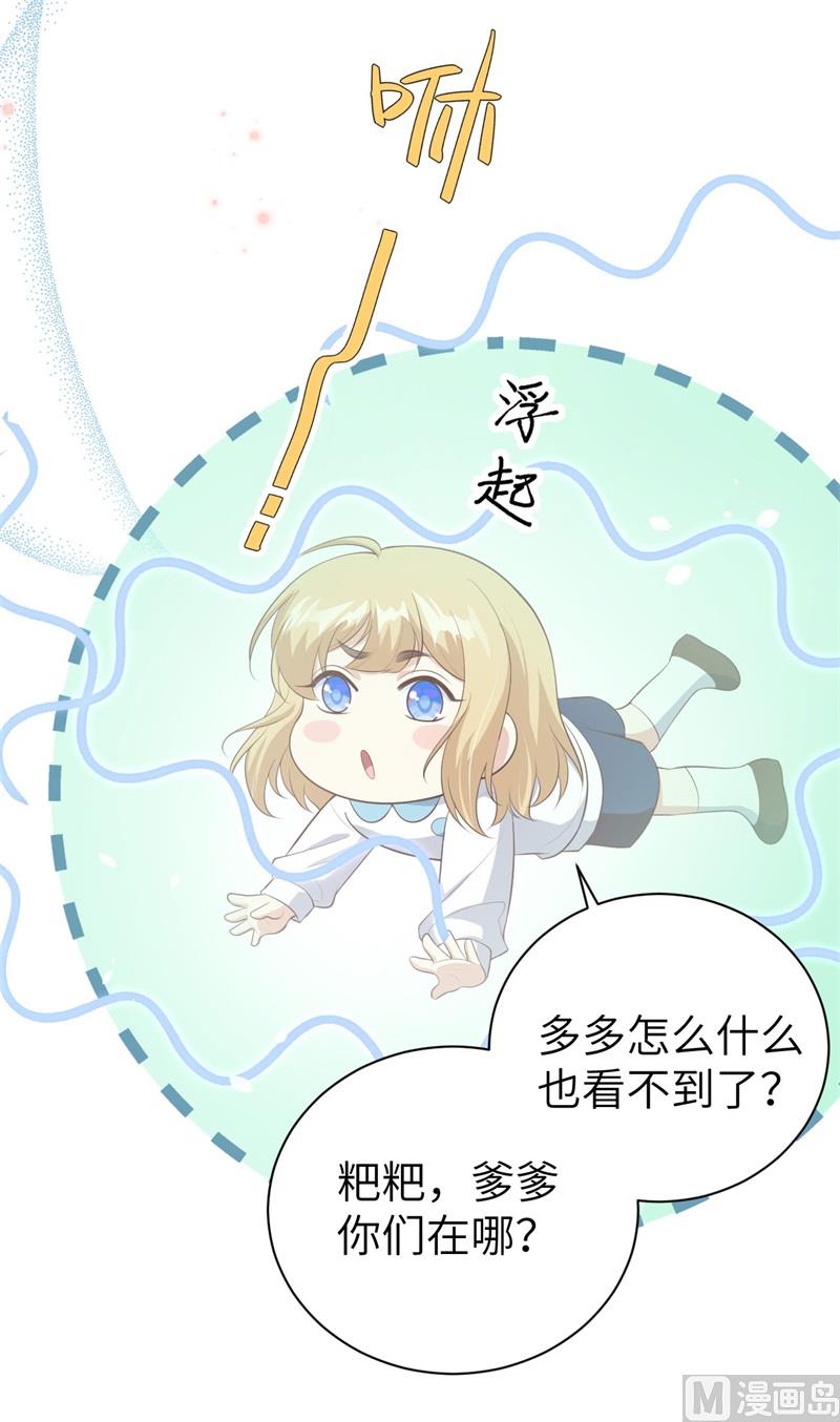 修真奶爸惹不起韩漫全集-095 婚礼之约无删减无遮挡章节图片 