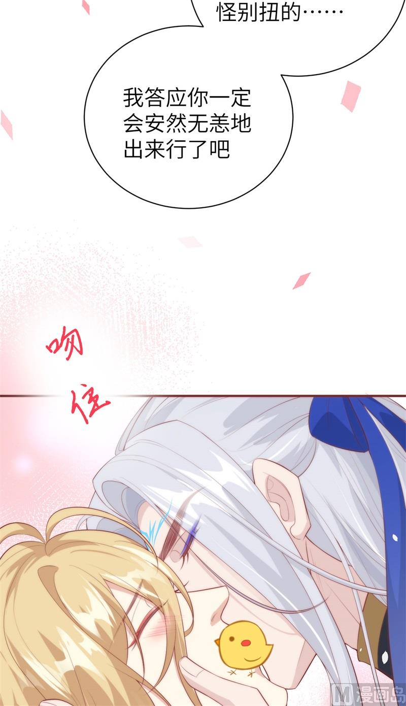 修真奶爸惹不起韩漫全集-095 婚礼之约无删减无遮挡章节图片 