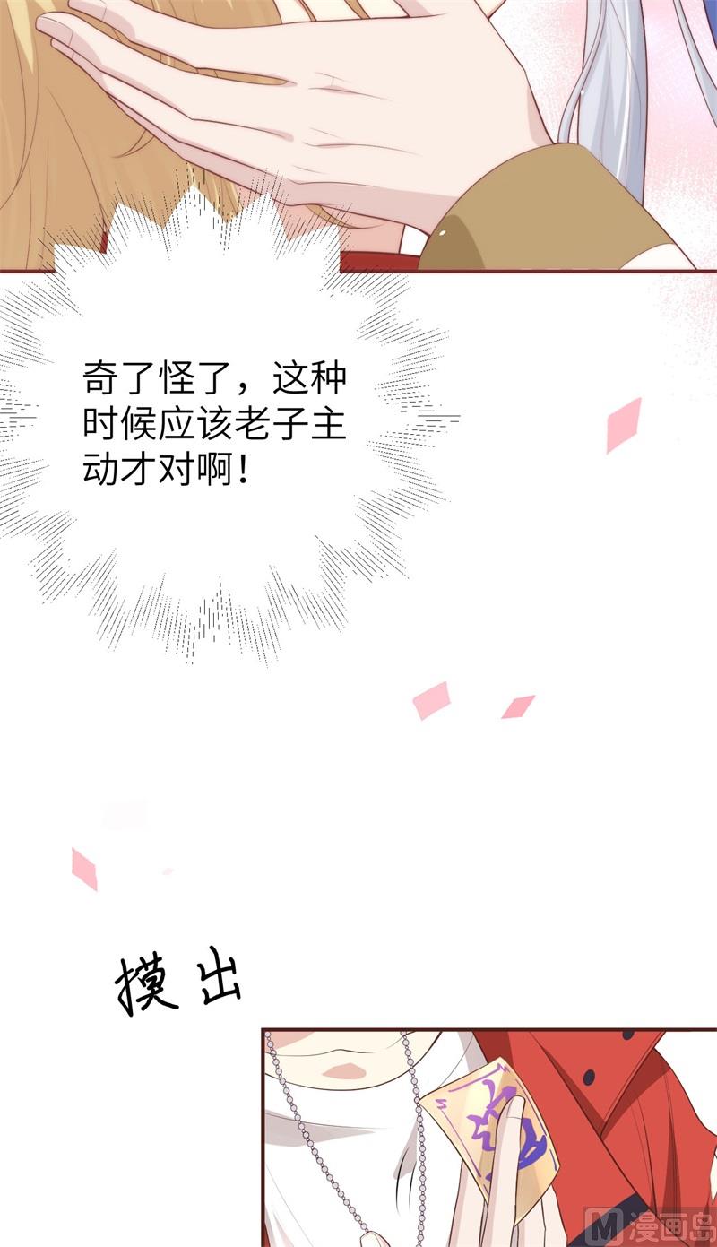 修真奶爸惹不起韩漫全集-095 婚礼之约无删减无遮挡章节图片 