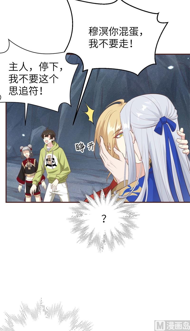 修真奶爸惹不起韩漫全集-095 婚礼之约无删减无遮挡章节图片 