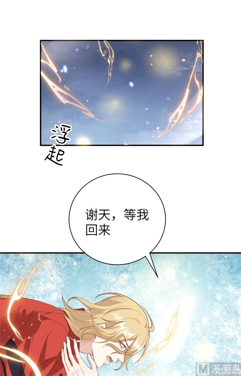 修真奶爸惹不起韩漫全集-095 婚礼之约无删减无遮挡章节图片 