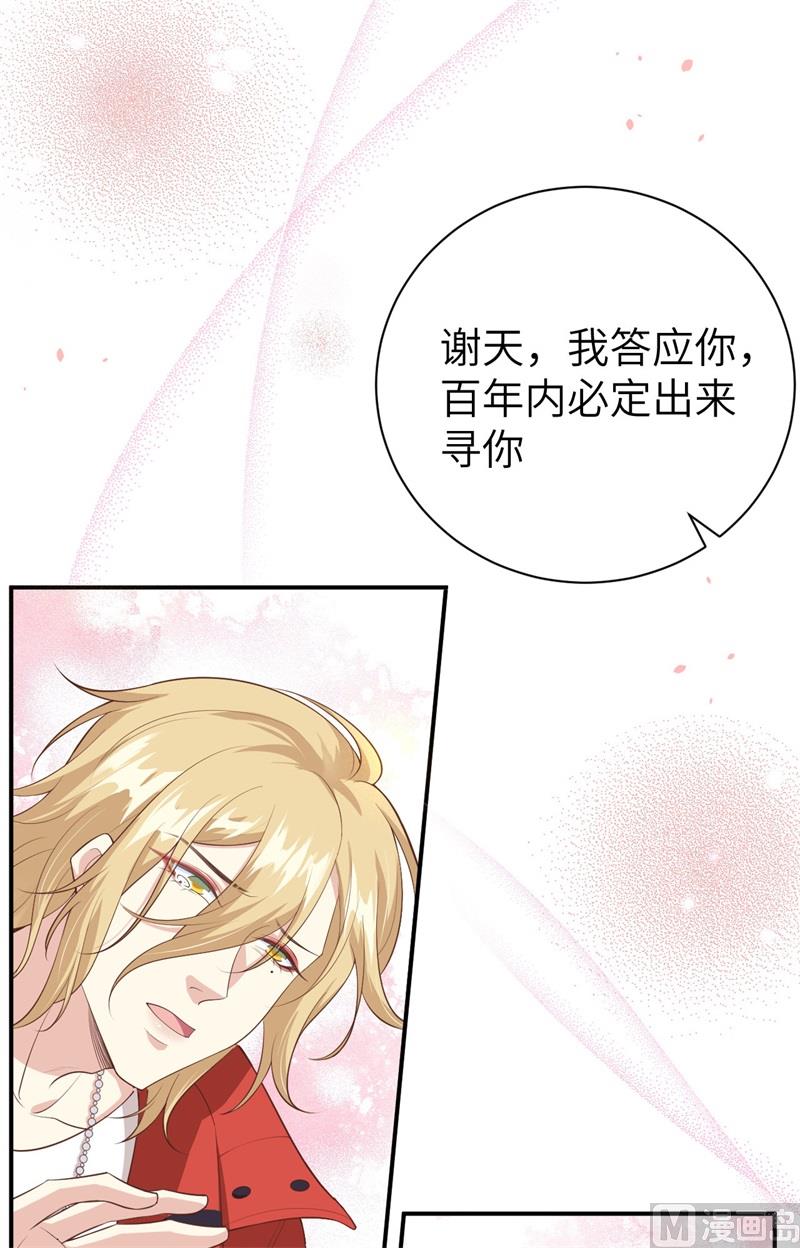 修真奶爸惹不起韩漫全集-095 婚礼之约无删减无遮挡章节图片 