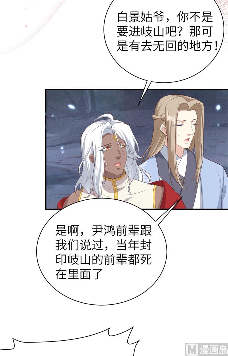 修真奶爸惹不起韩漫全集-095 婚礼之约无删减无遮挡章节图片 
