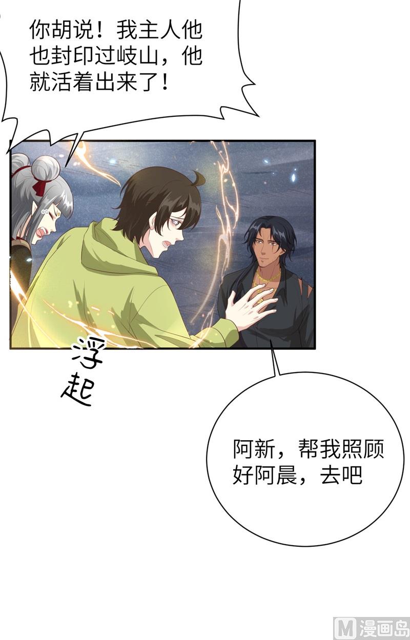 修真奶爸惹不起韩漫全集-095 婚礼之约无删减无遮挡章节图片 