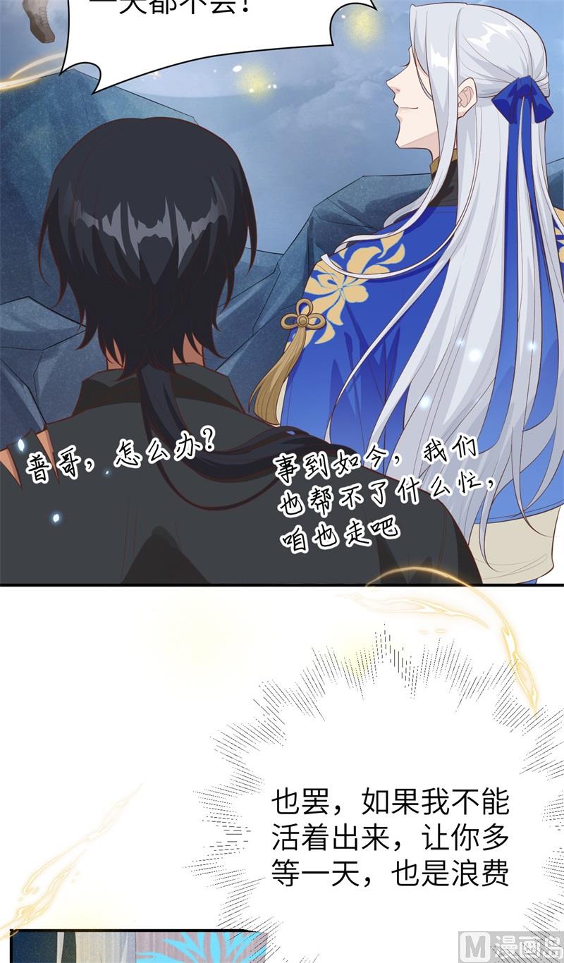 修真奶爸惹不起韩漫全集-095 婚礼之约无删减无遮挡章节图片 