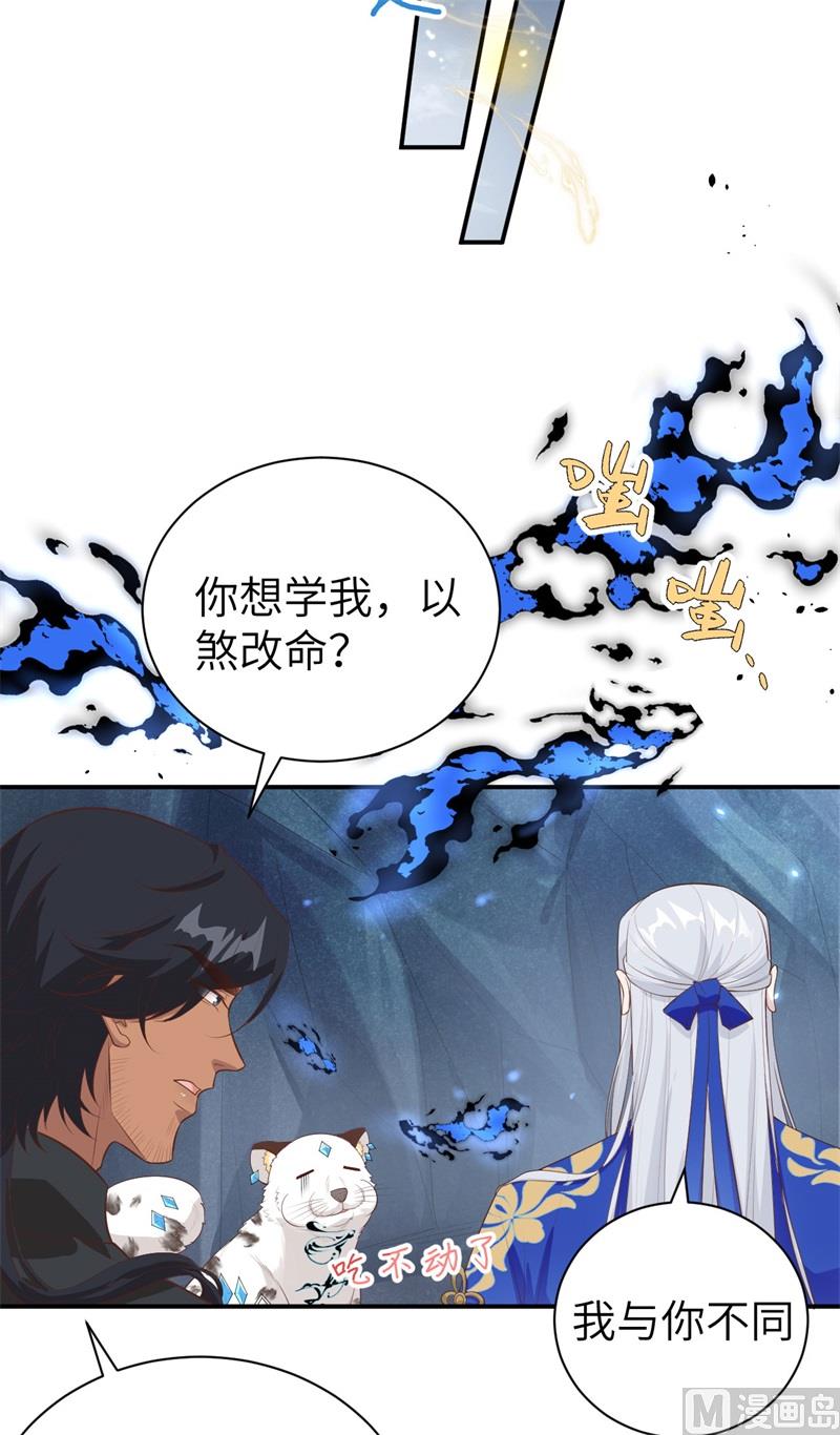 修真奶爸惹不起韩漫全集-095 婚礼之约无删减无遮挡章节图片 
